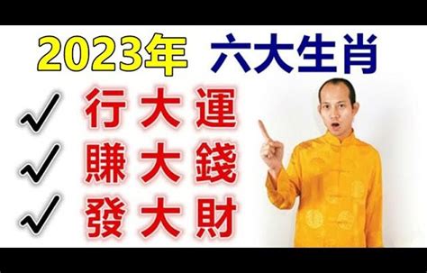 蘇文峰2023風水